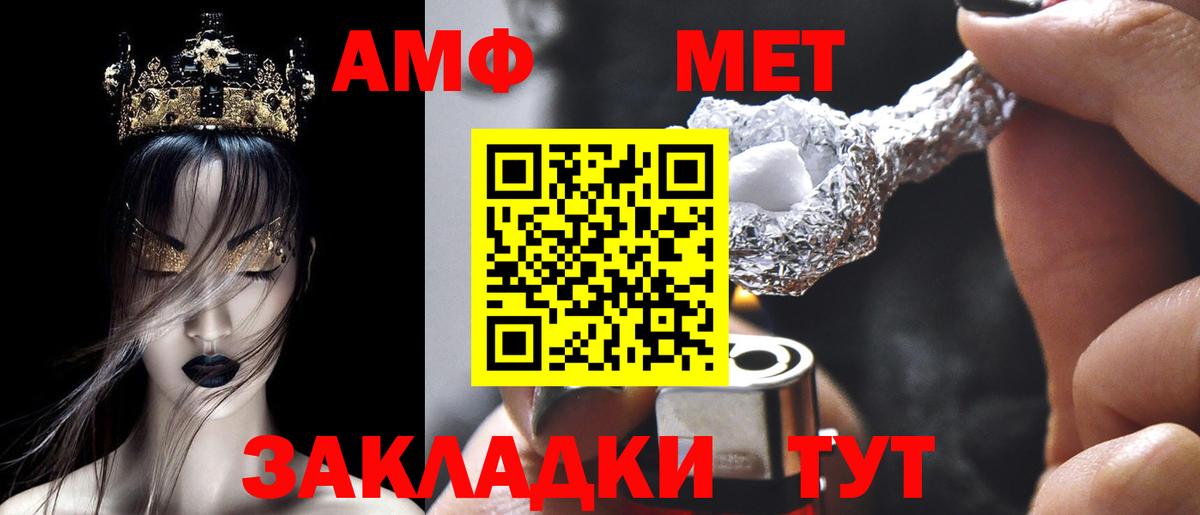 Amphetamine Premium  Вход с VPN  АМФ  АМФЕТАМИН  Ковров 