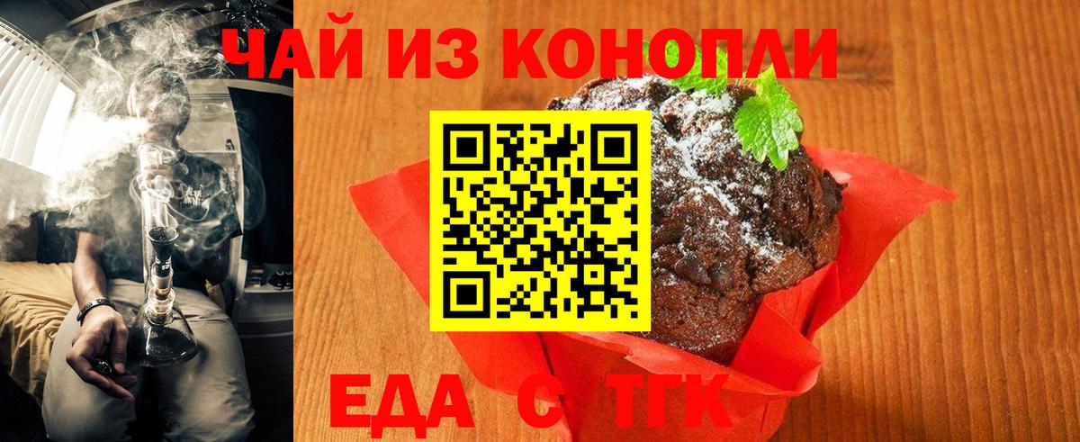 Cannafood конопля  Вход с VPN  Ковров 