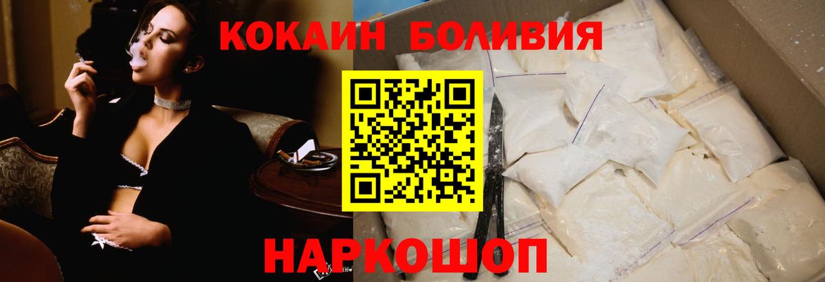 Кокаин Перу  COCAIN 97%  цена   Ковров  Вход с VPN 