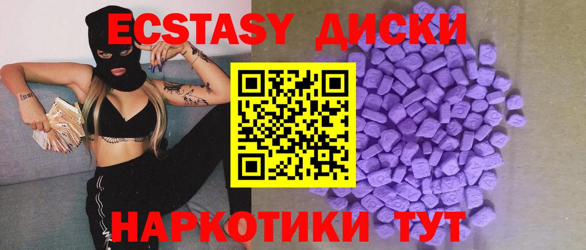 Ecstasy 99% Ковров