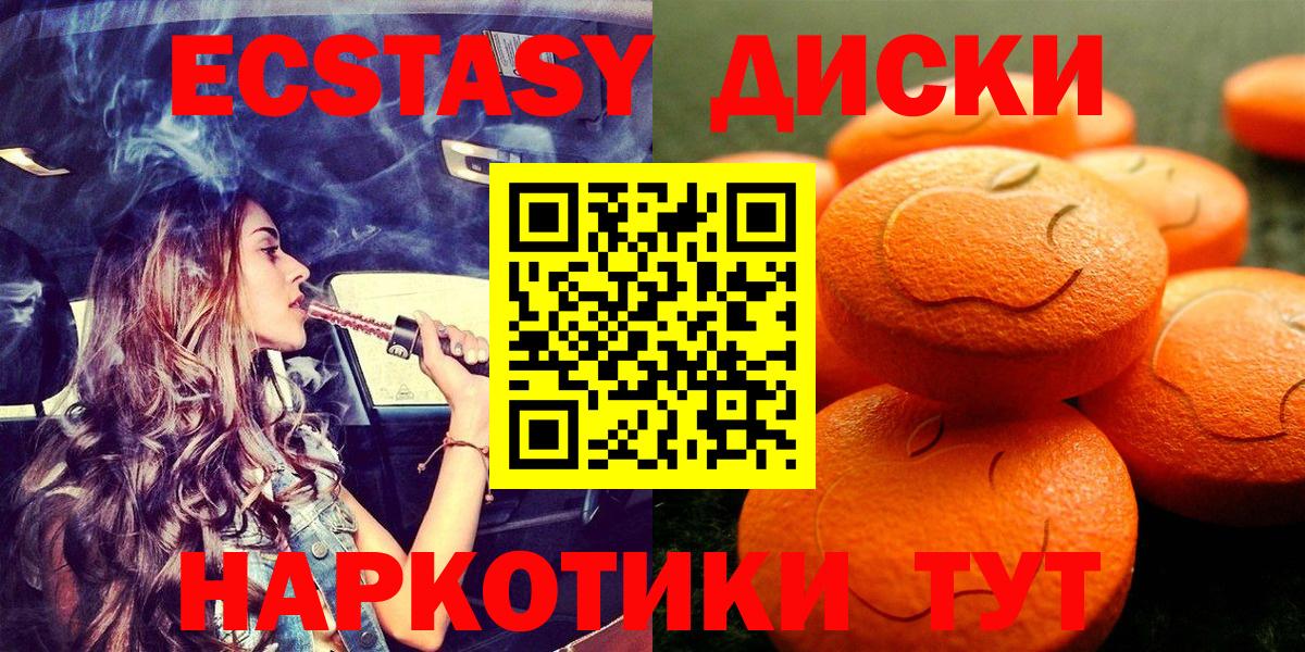 Ecstasy ешки  Вход с VPN  дарнет шоп  Ковров  Ecstasy круглые 