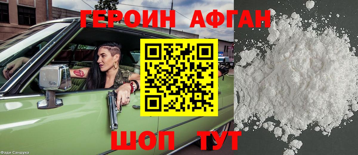 Героин белый  Героин  Ковров  Вход с VPN 