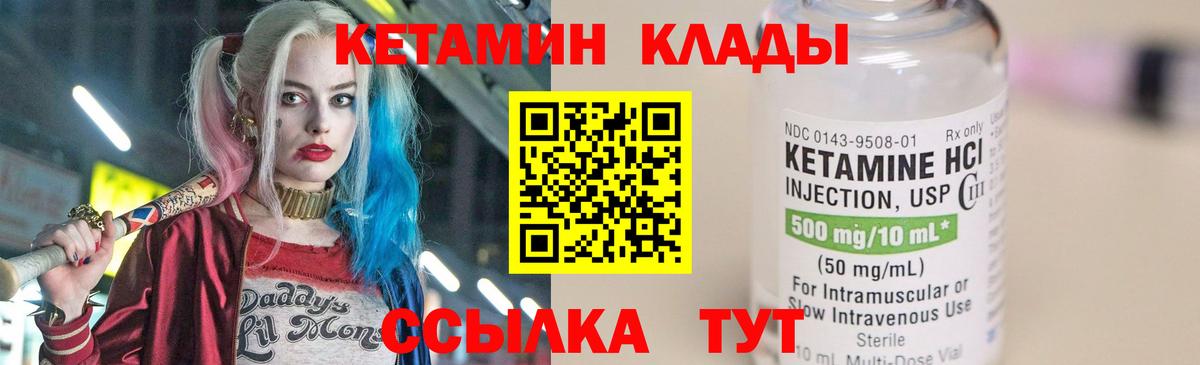 Ковров  КЕТАМИН VHQ  hydra tor  Вход с VPN 