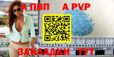 крисы Комсомольск-на-Амуре