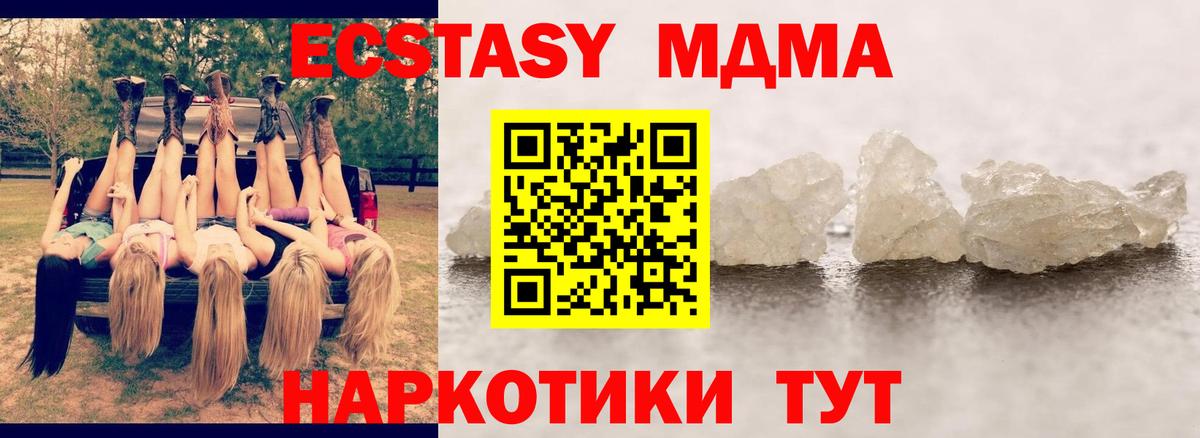 Ковров  МДМА crystal  Вход с VPN 