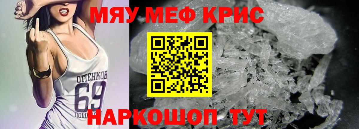Мефедрон мука Ковров