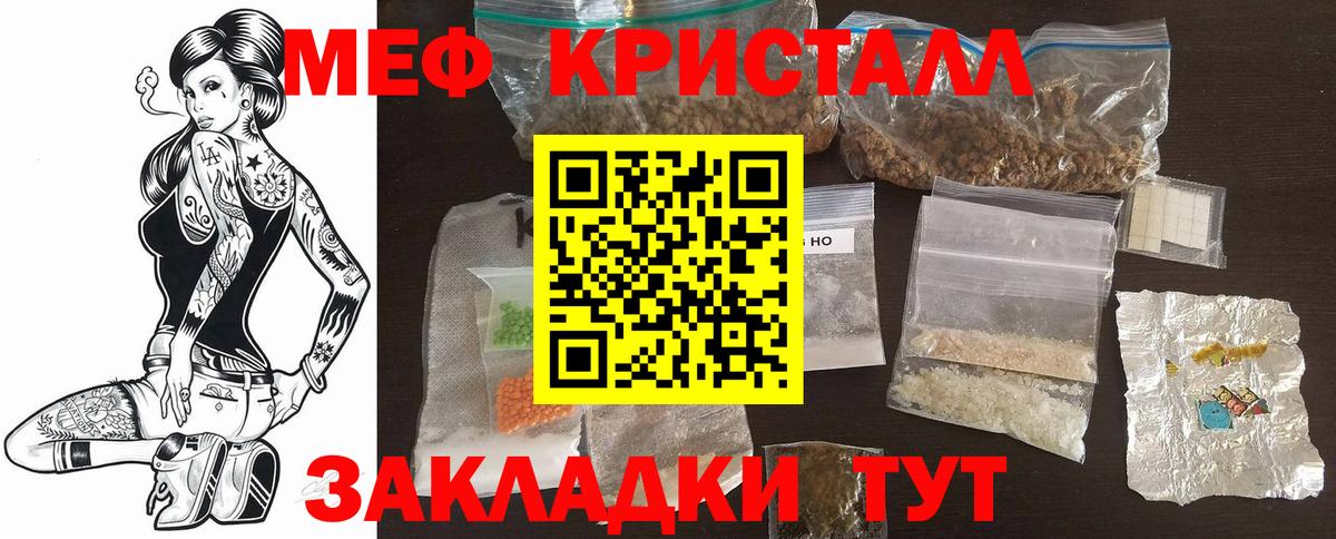 АМФ кристаллы  Ковров  Вход с VPN  МЕФ   ГАШИШ 