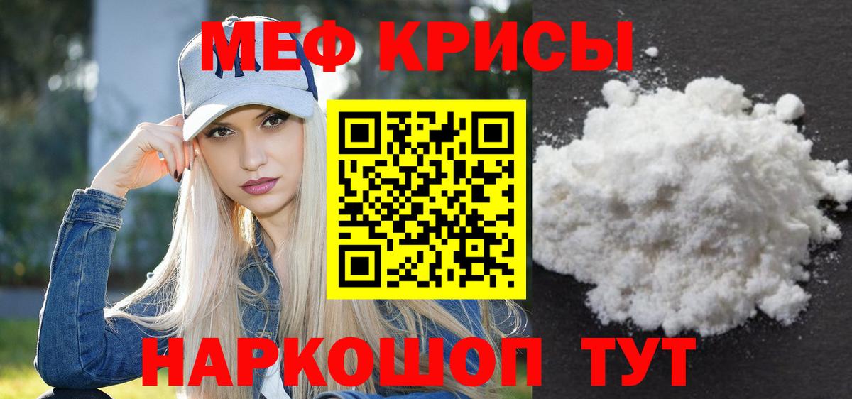 Меф 4 MMC  Вход с VPN  Меф  Ковров  МЯУ-МЯУ VHQ 