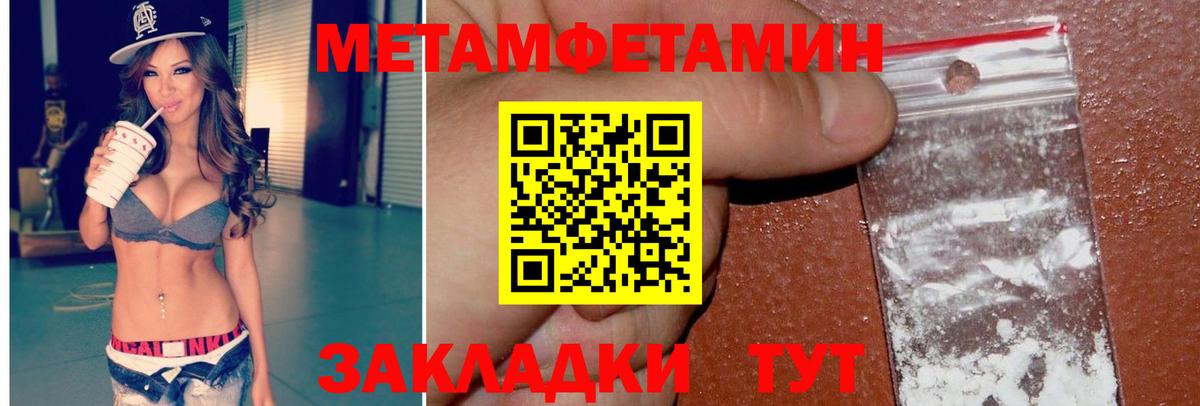 Метамфетамин витя Ковров