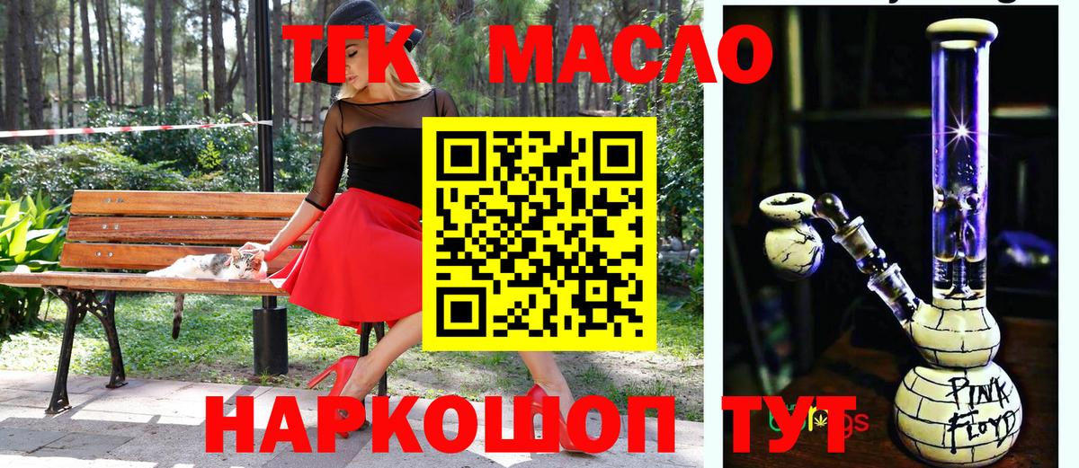 Ковров  ТГК Wax  Вход с VPN  Дистиллят ТГК Wax 