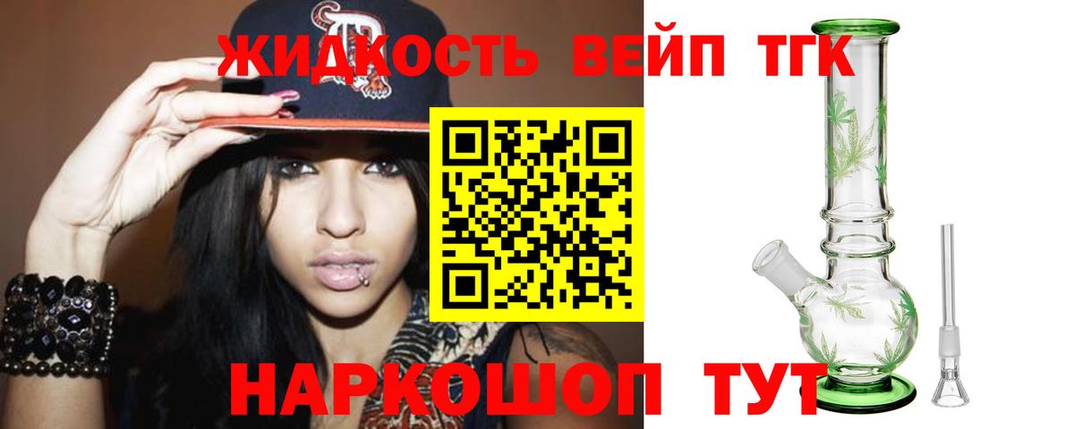Дистиллят ТГК THC oil Ковров